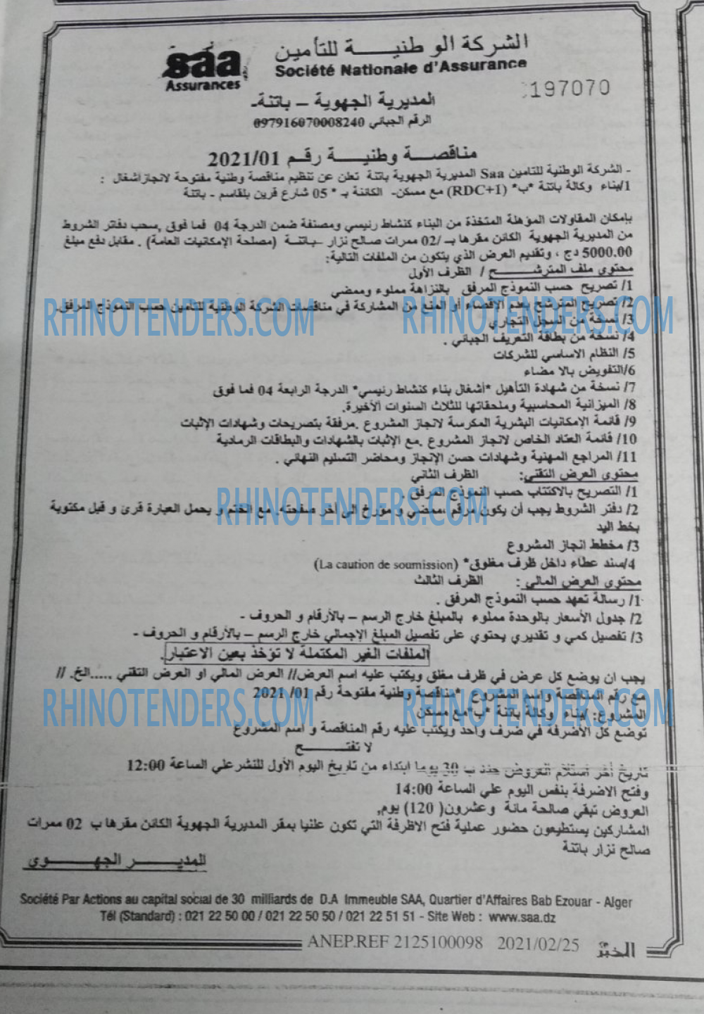 EL KHABAR