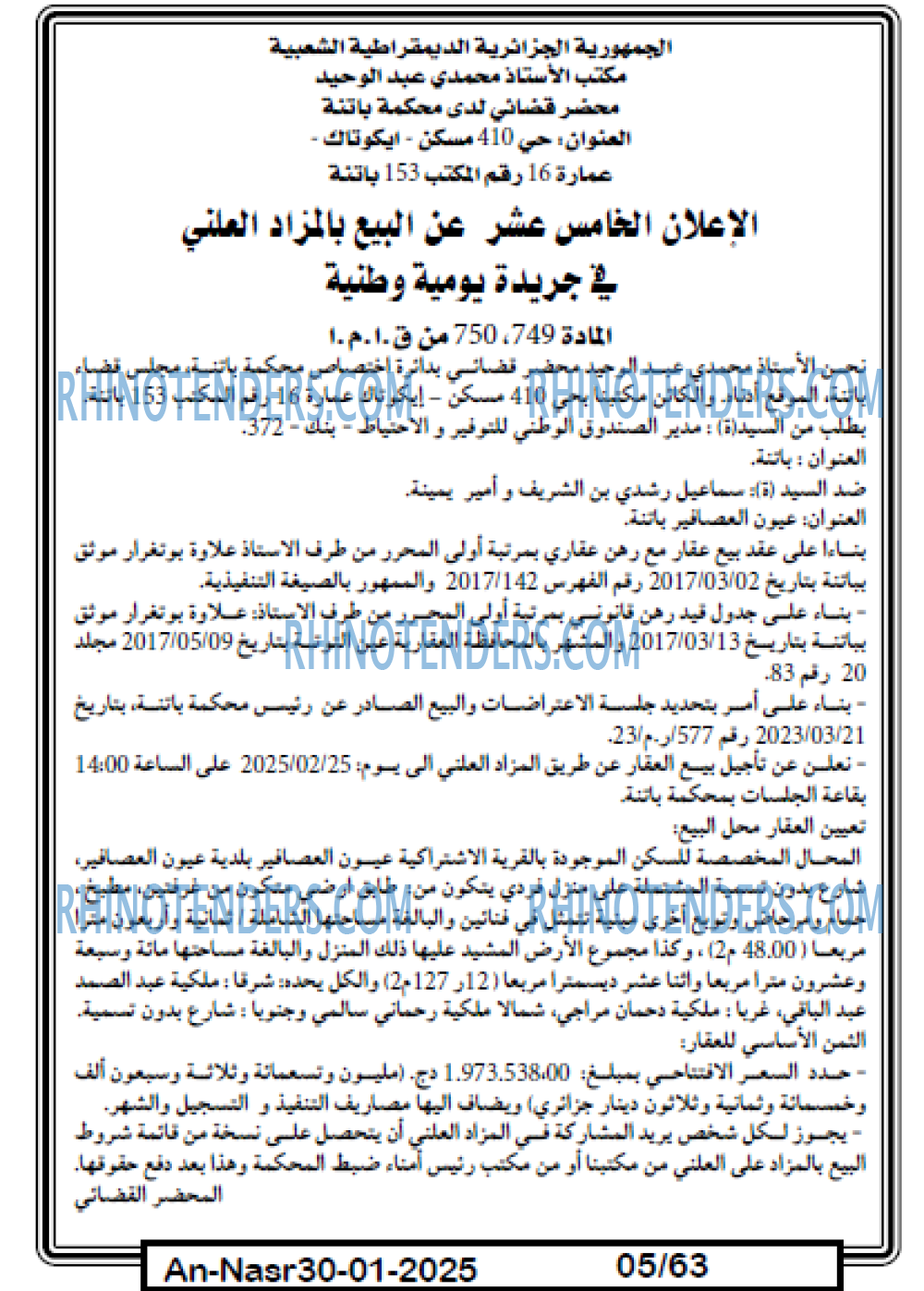 AN-NASR