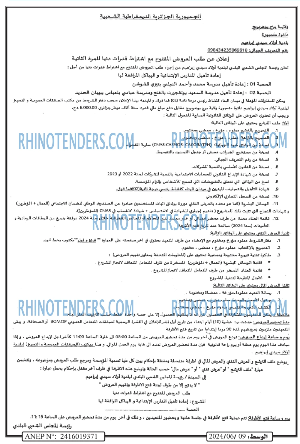 AL WASAT