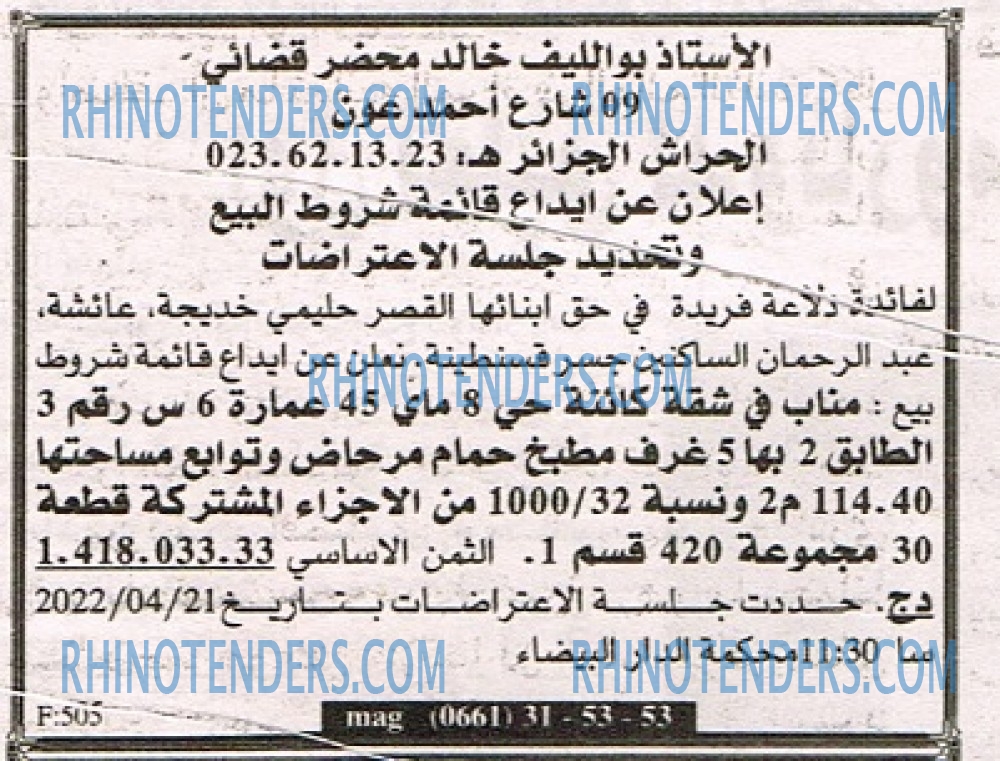 EL KHABAR