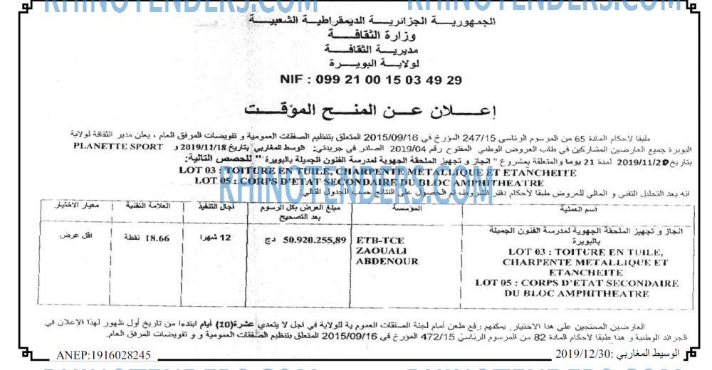 الوسيط المغاربي