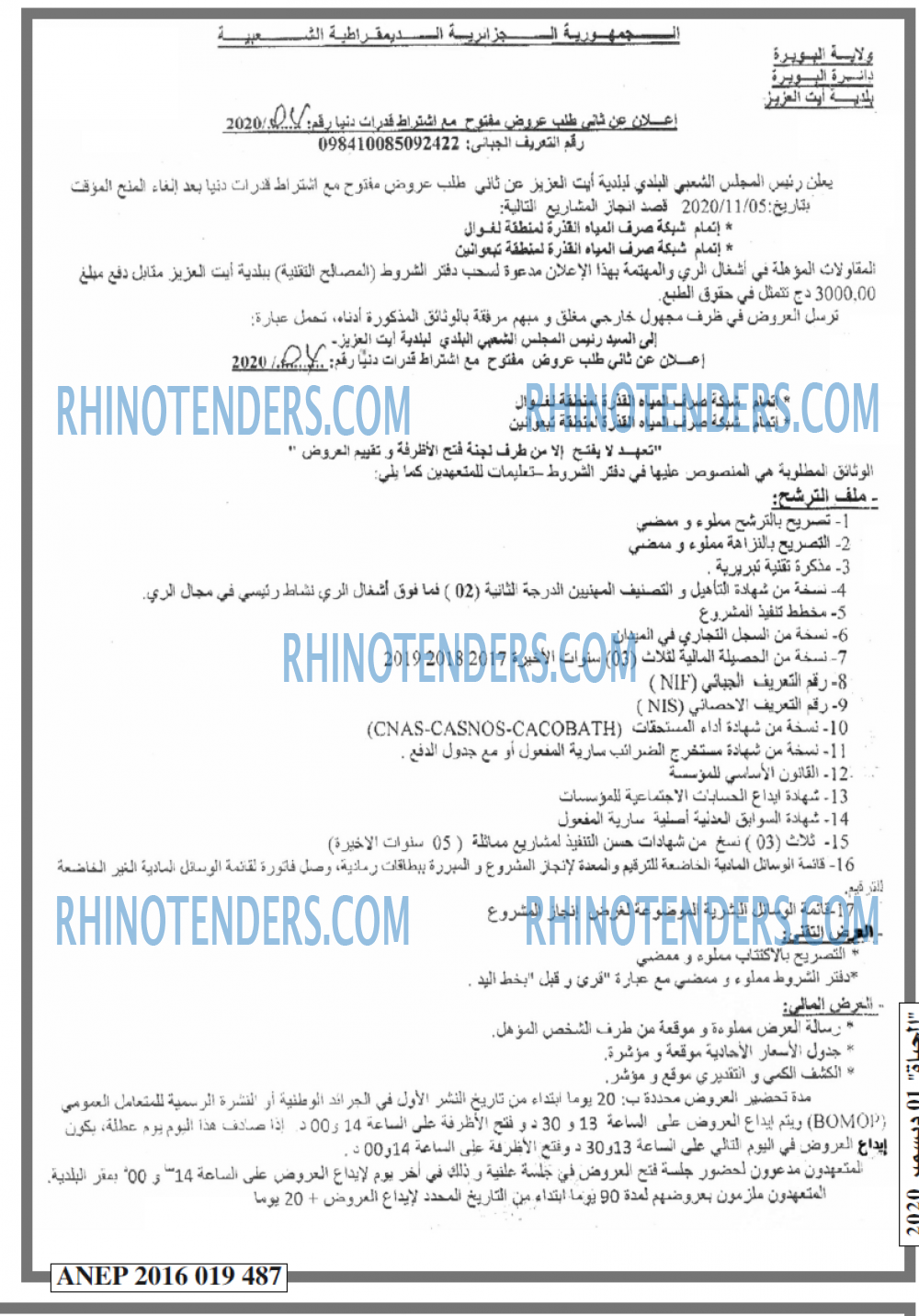 EL HAYAT