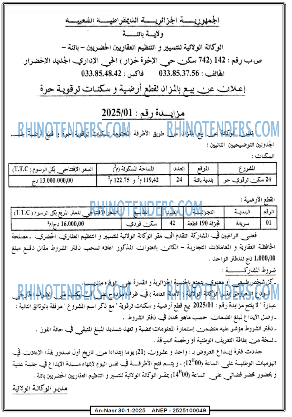 AN-NASR