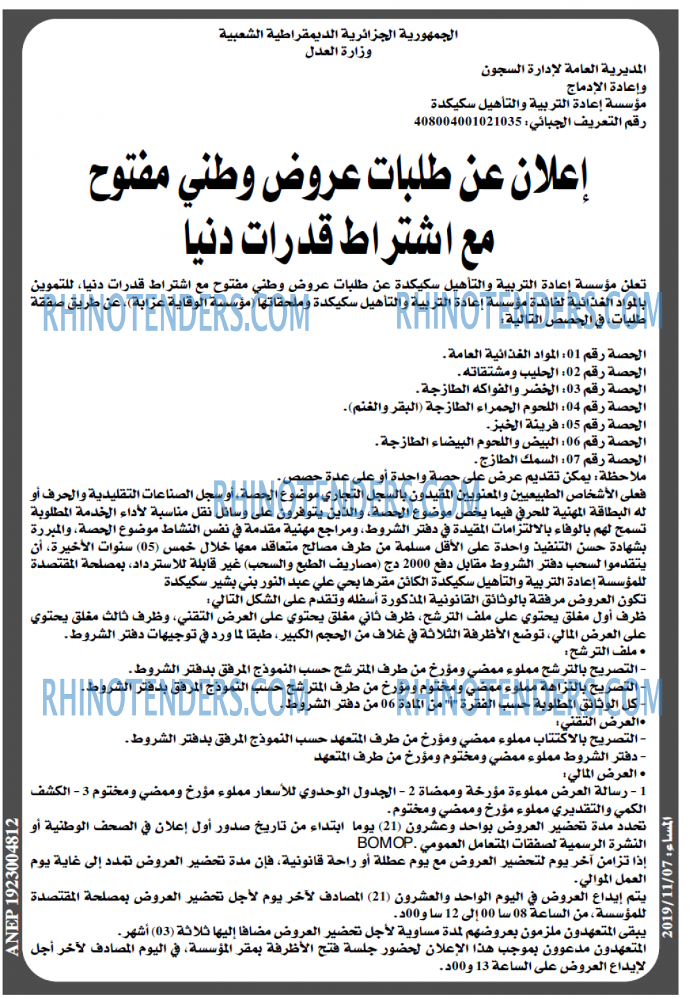 المساء