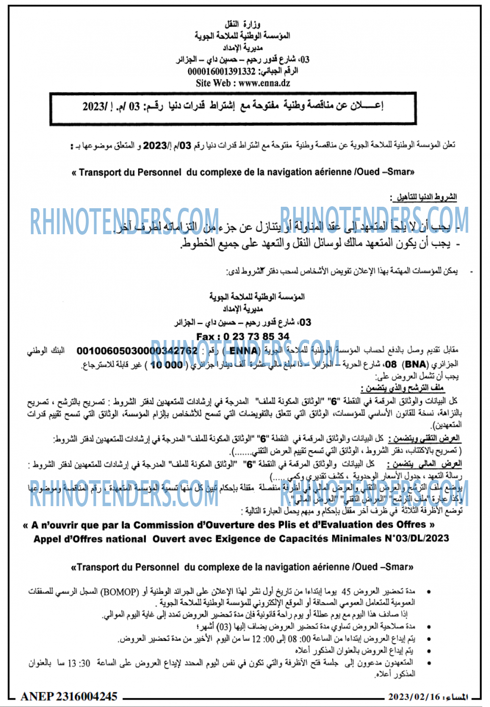 المساء