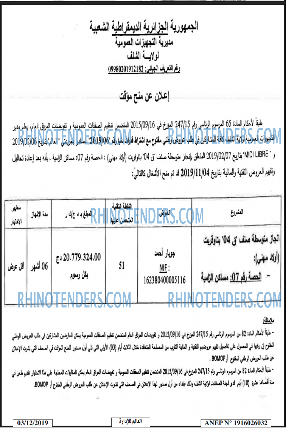 العالم