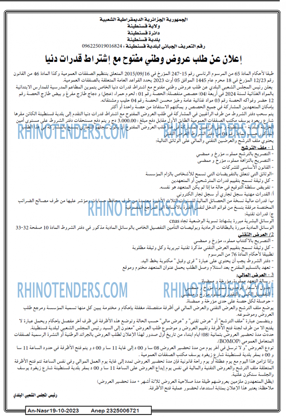 AN-NASR