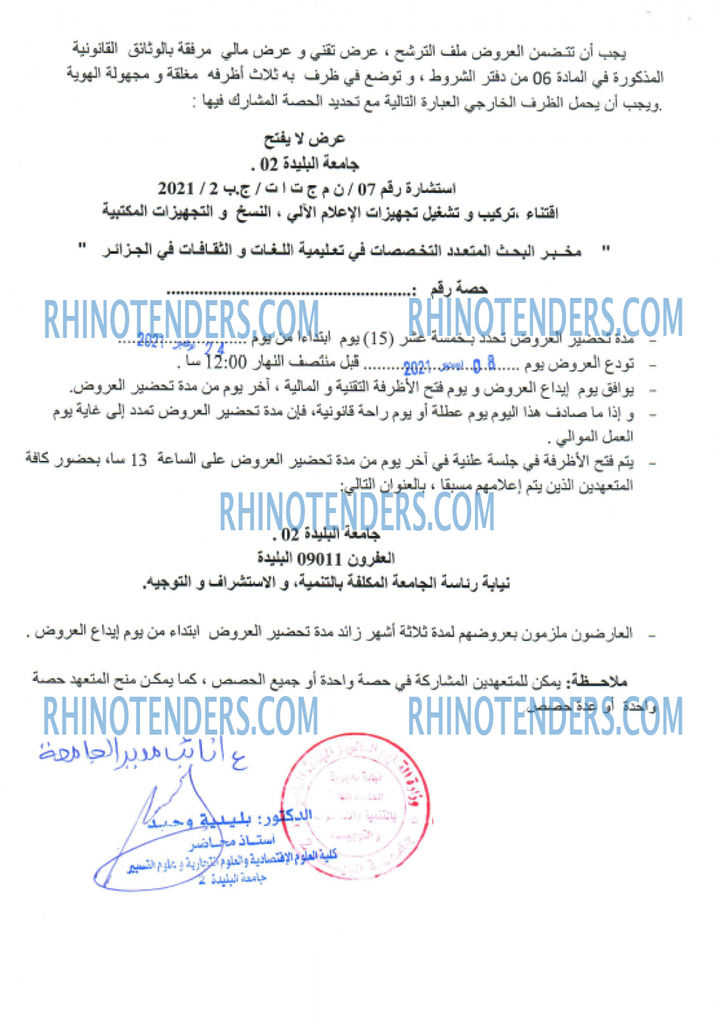 Rhinotenders