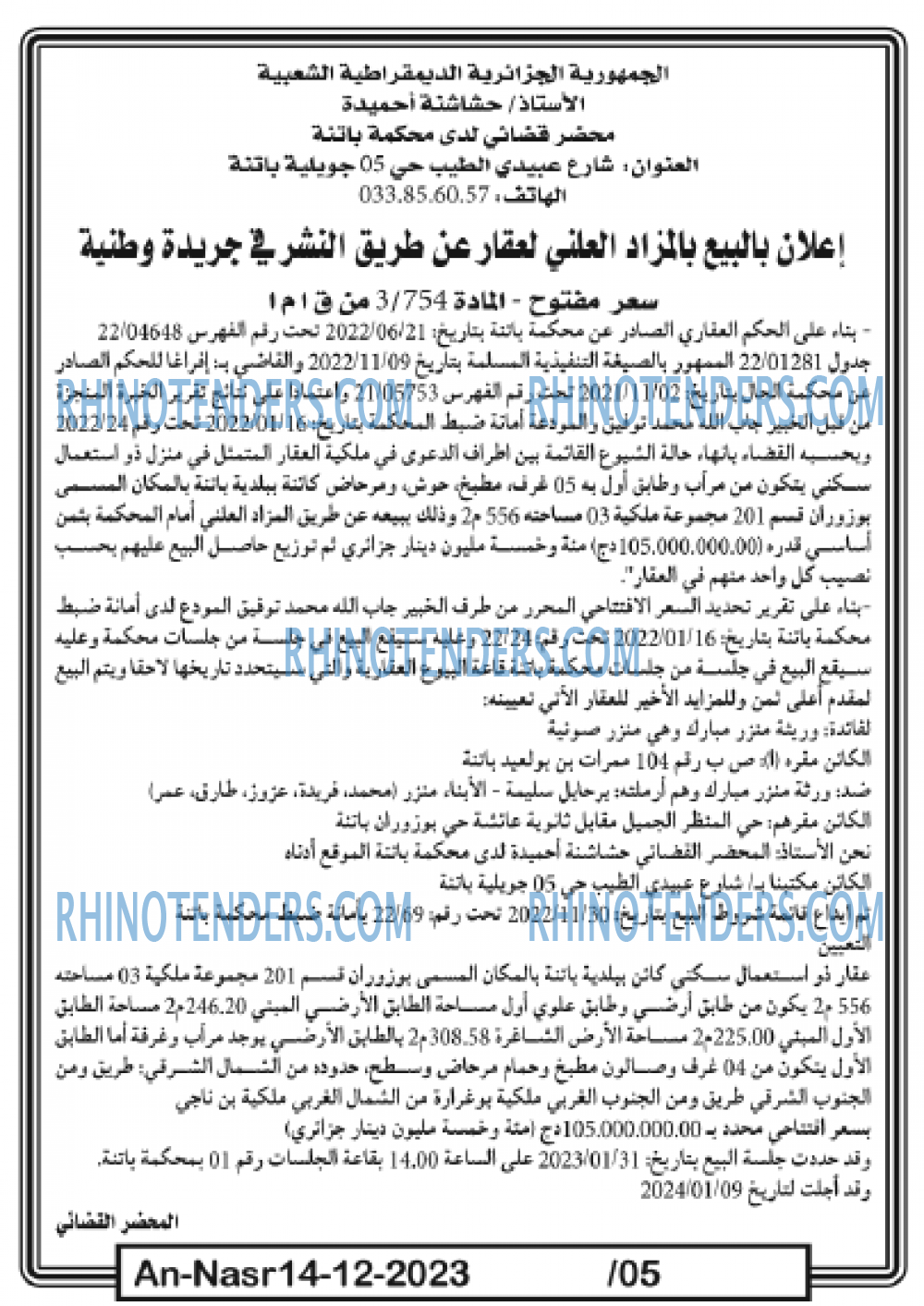 AN-NASR
