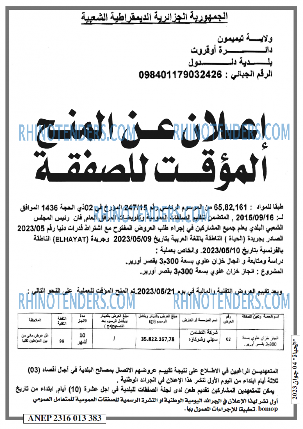EL HAYAT