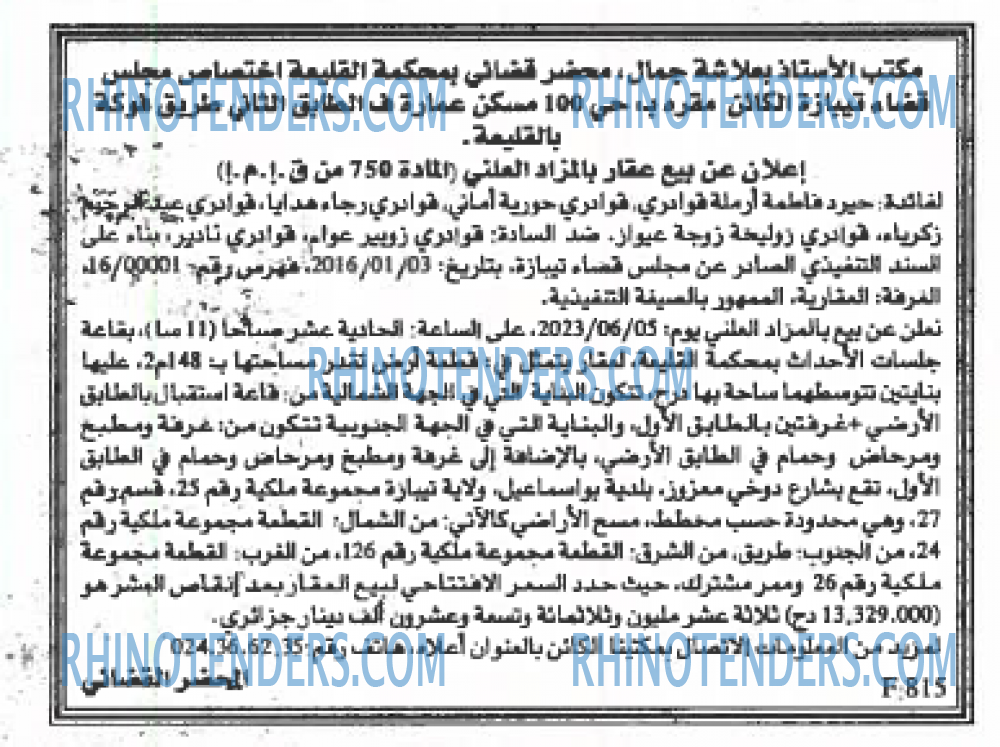 EL KHABAR