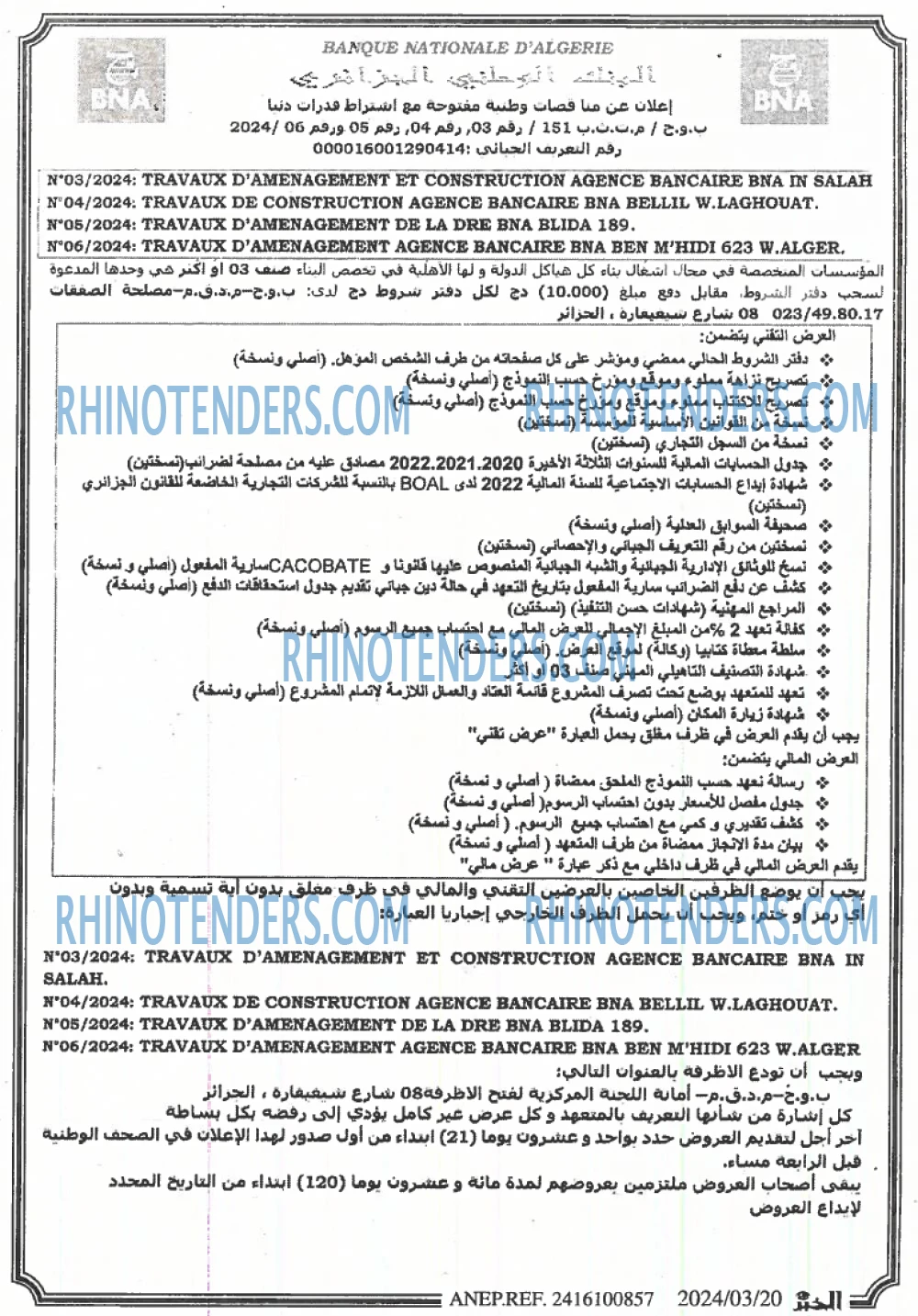 EL KHABAR