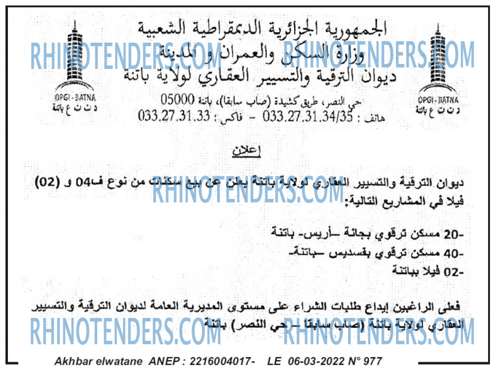 Akhbar Lwatan