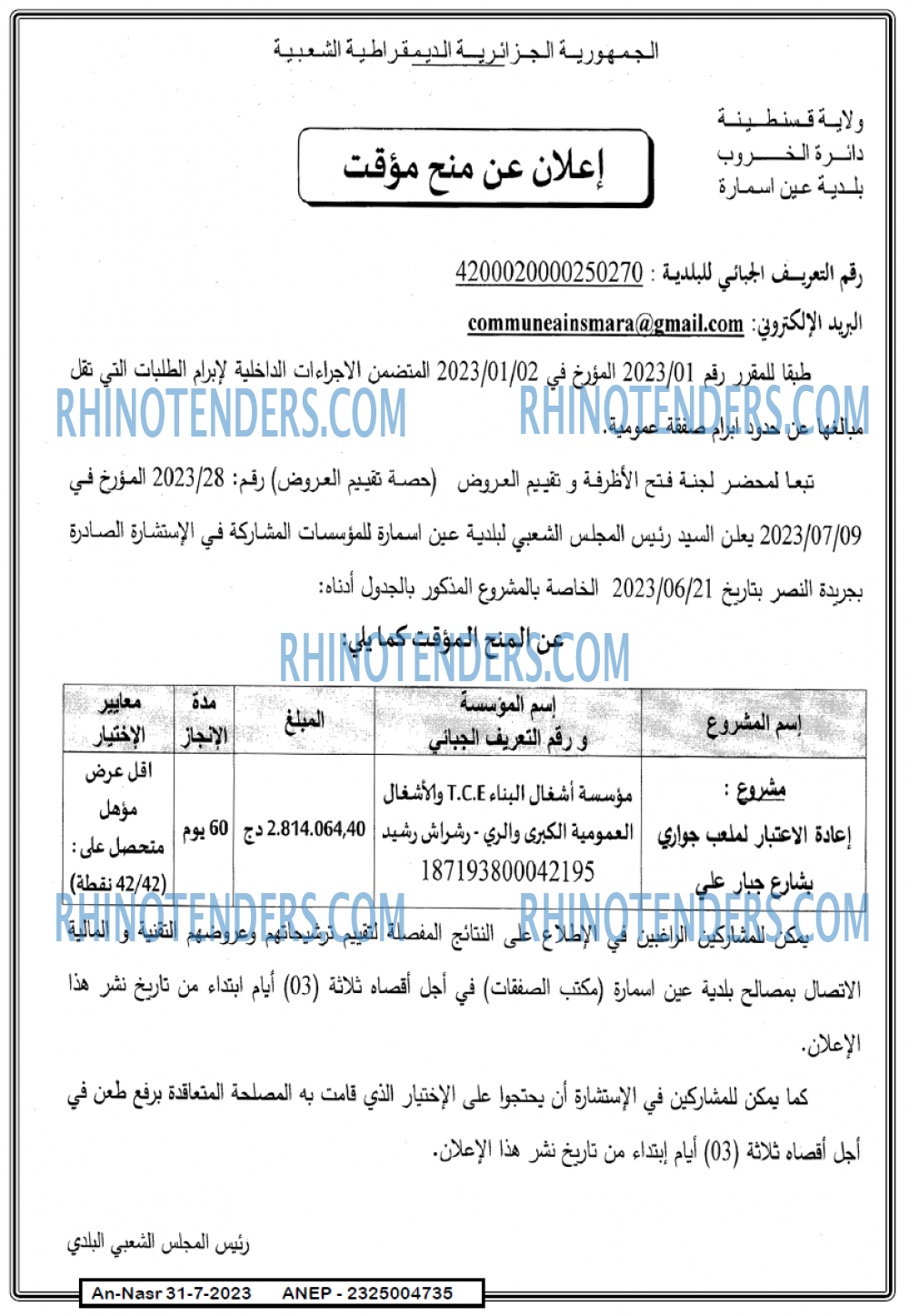 AN-NASR