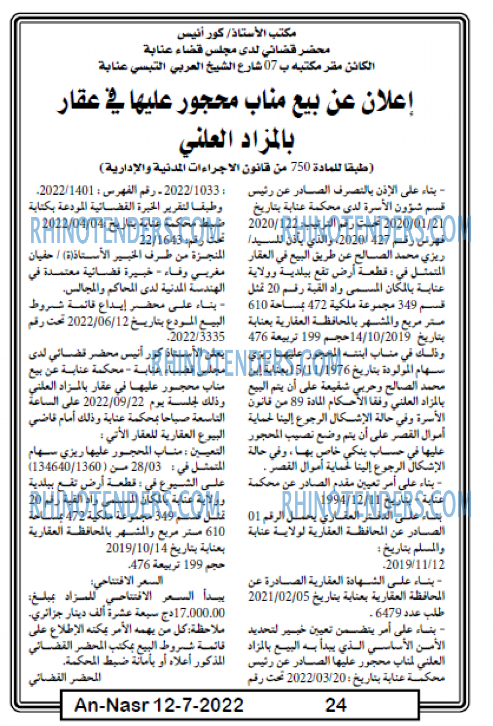 AN-NASR