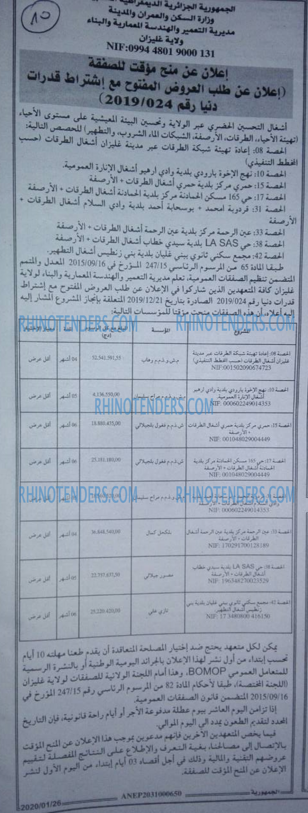 الجمهورية
