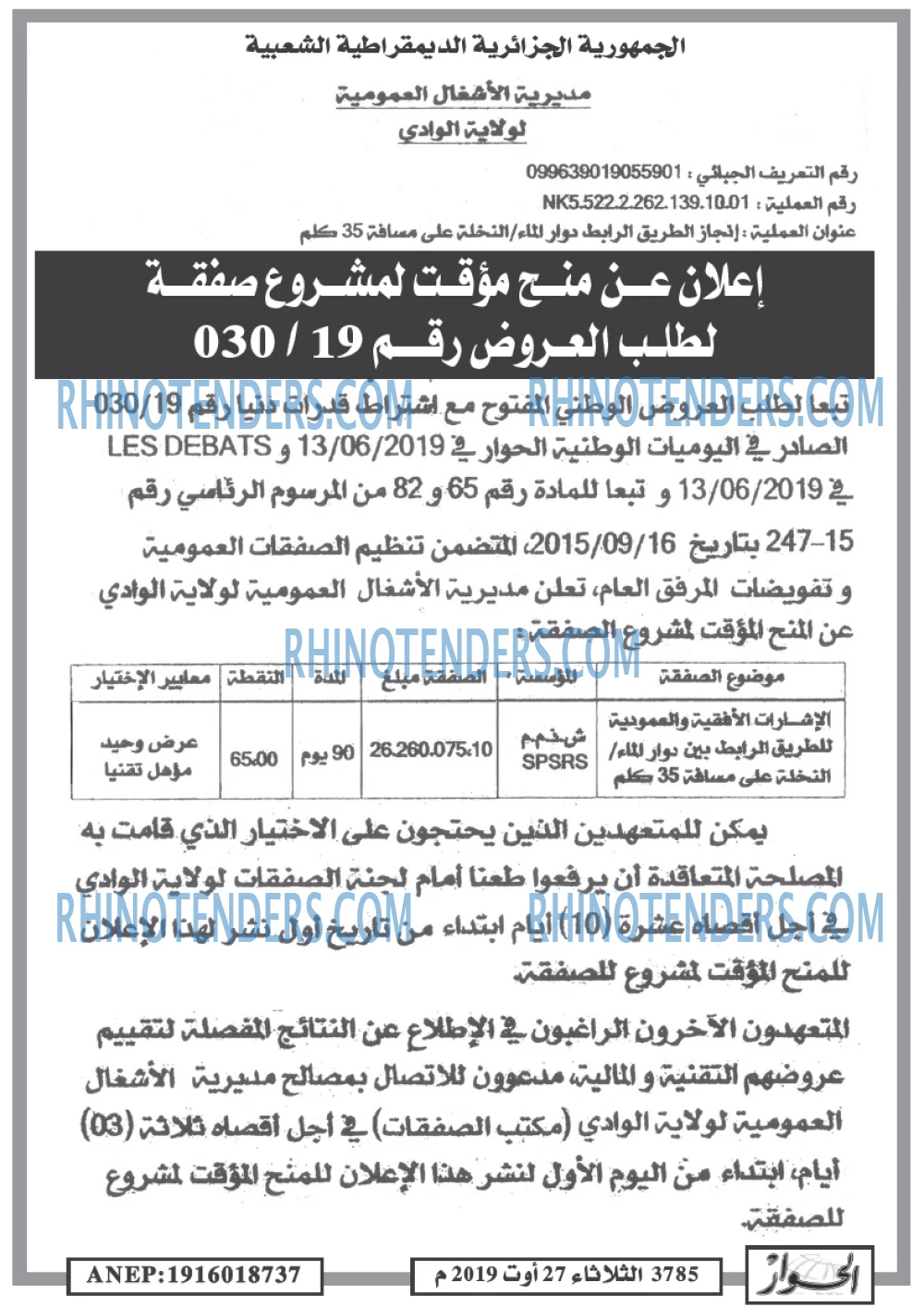 الحوار