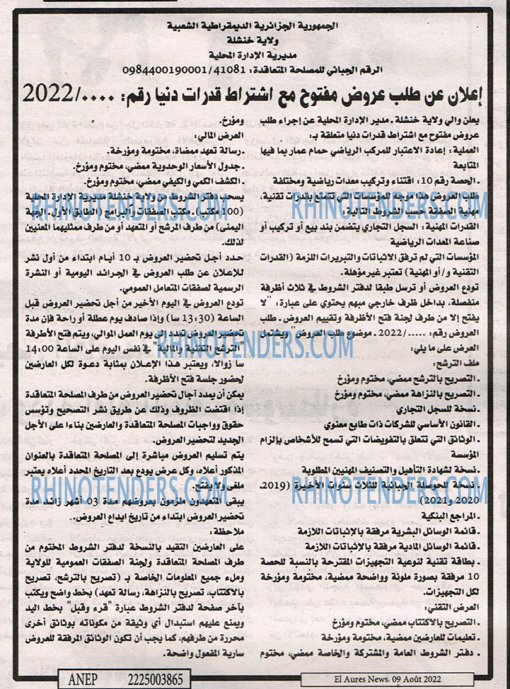 Aurès News