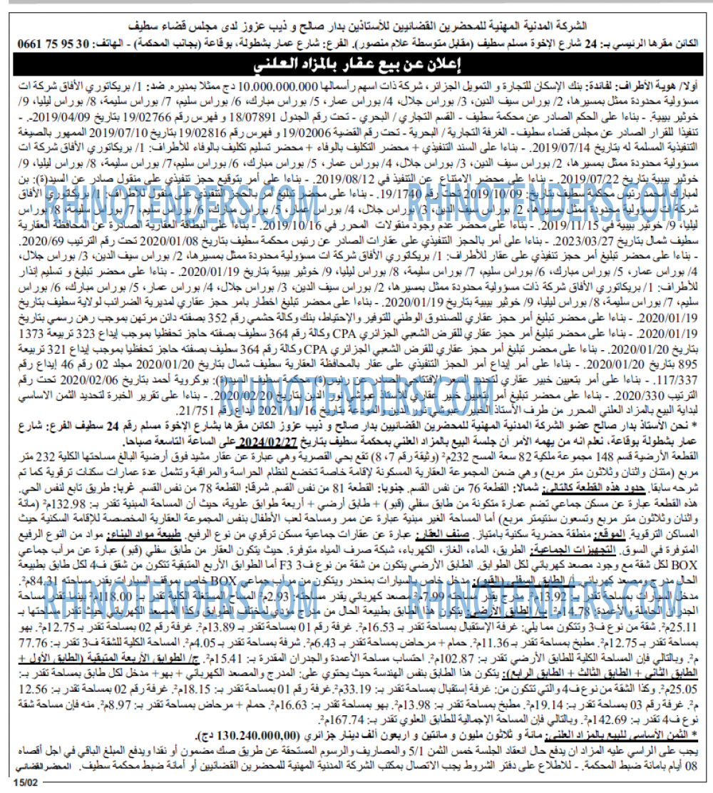 Echourouk