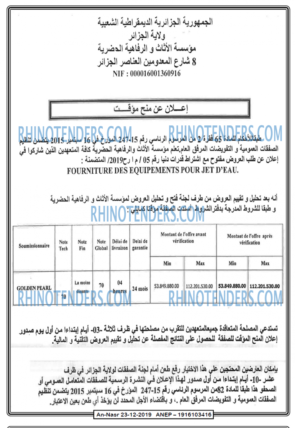 AN-NASR