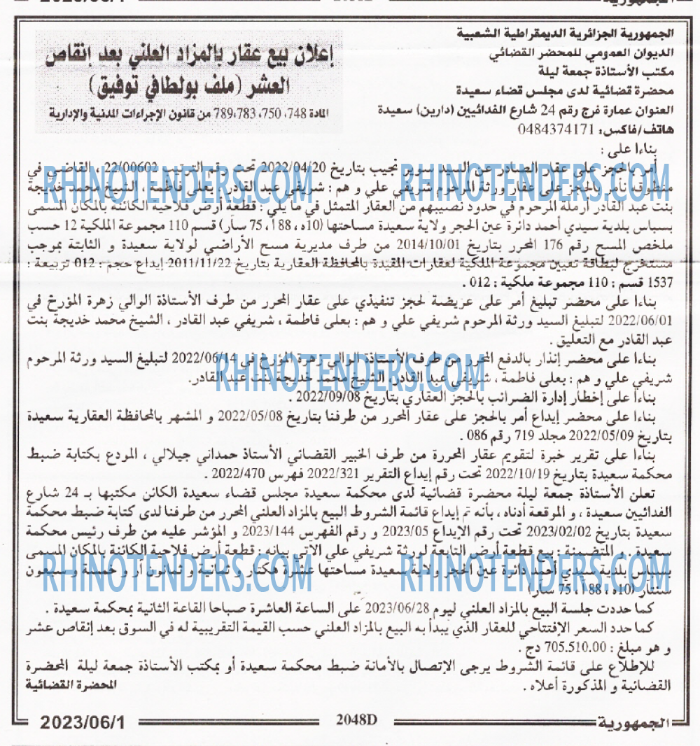 الجمهورية