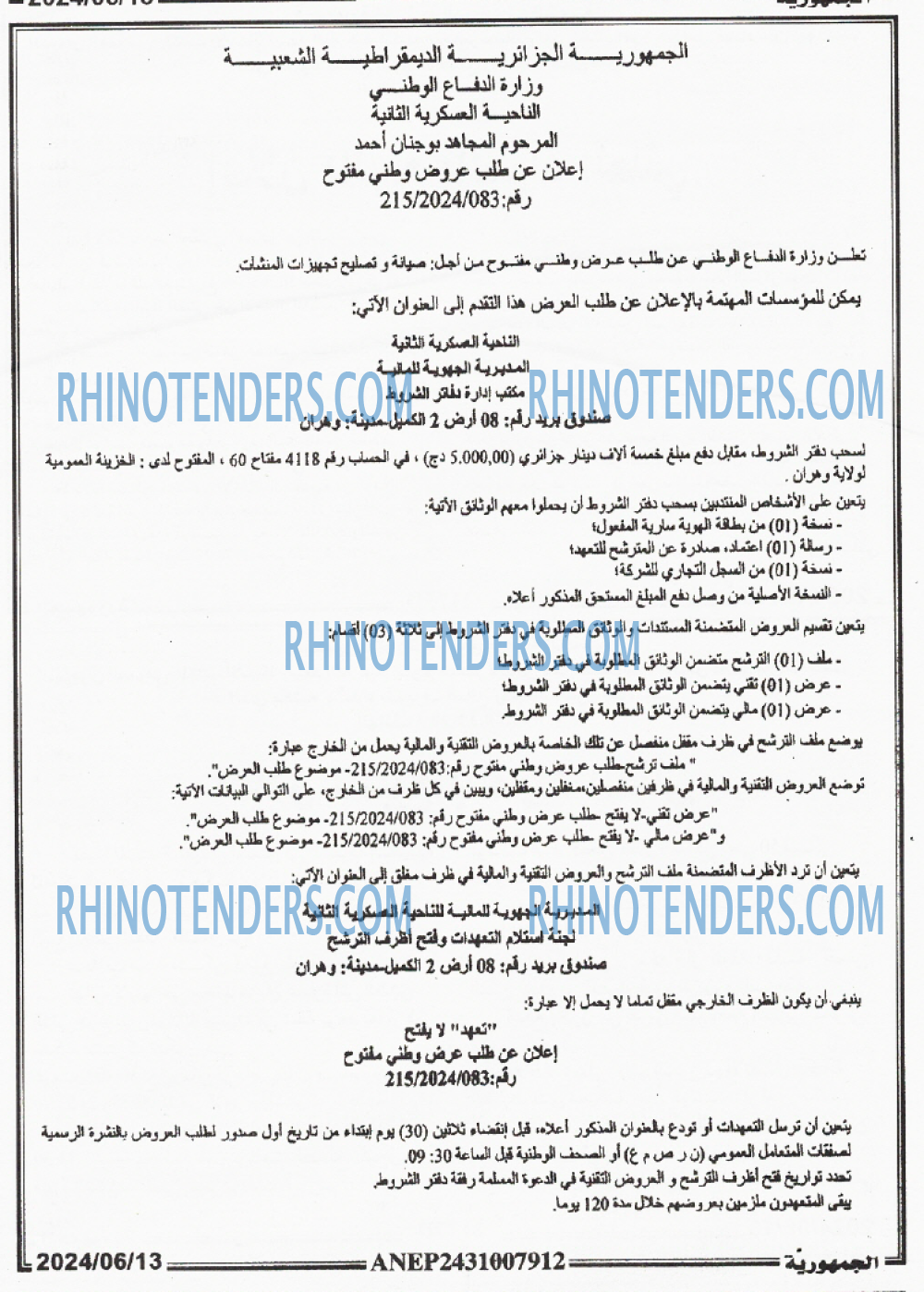 الجمهورية