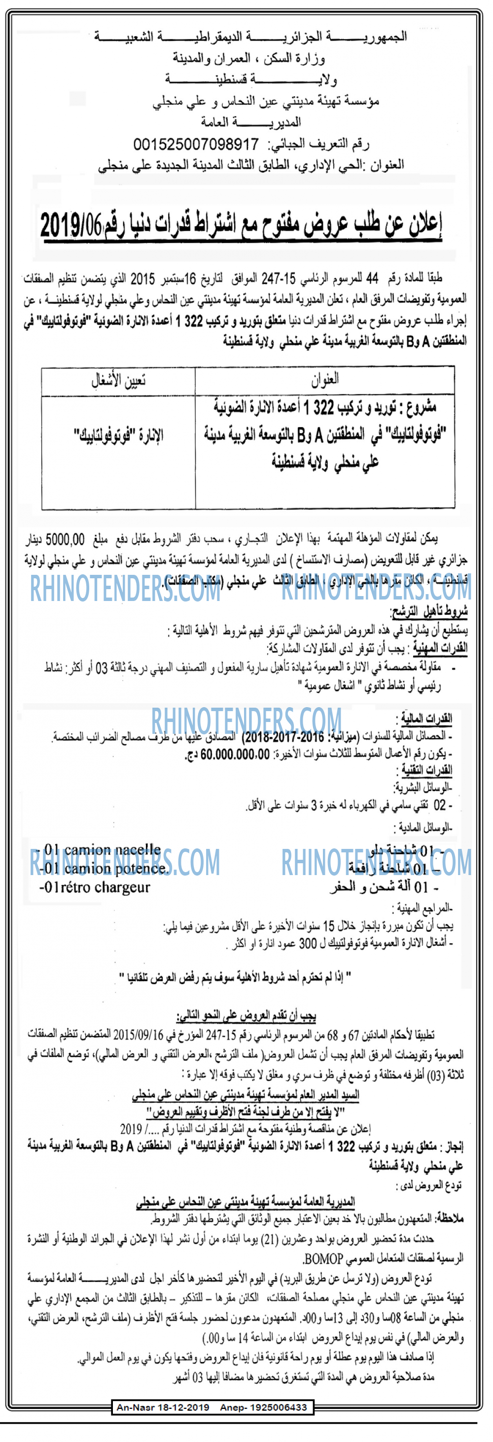 AN-NASR