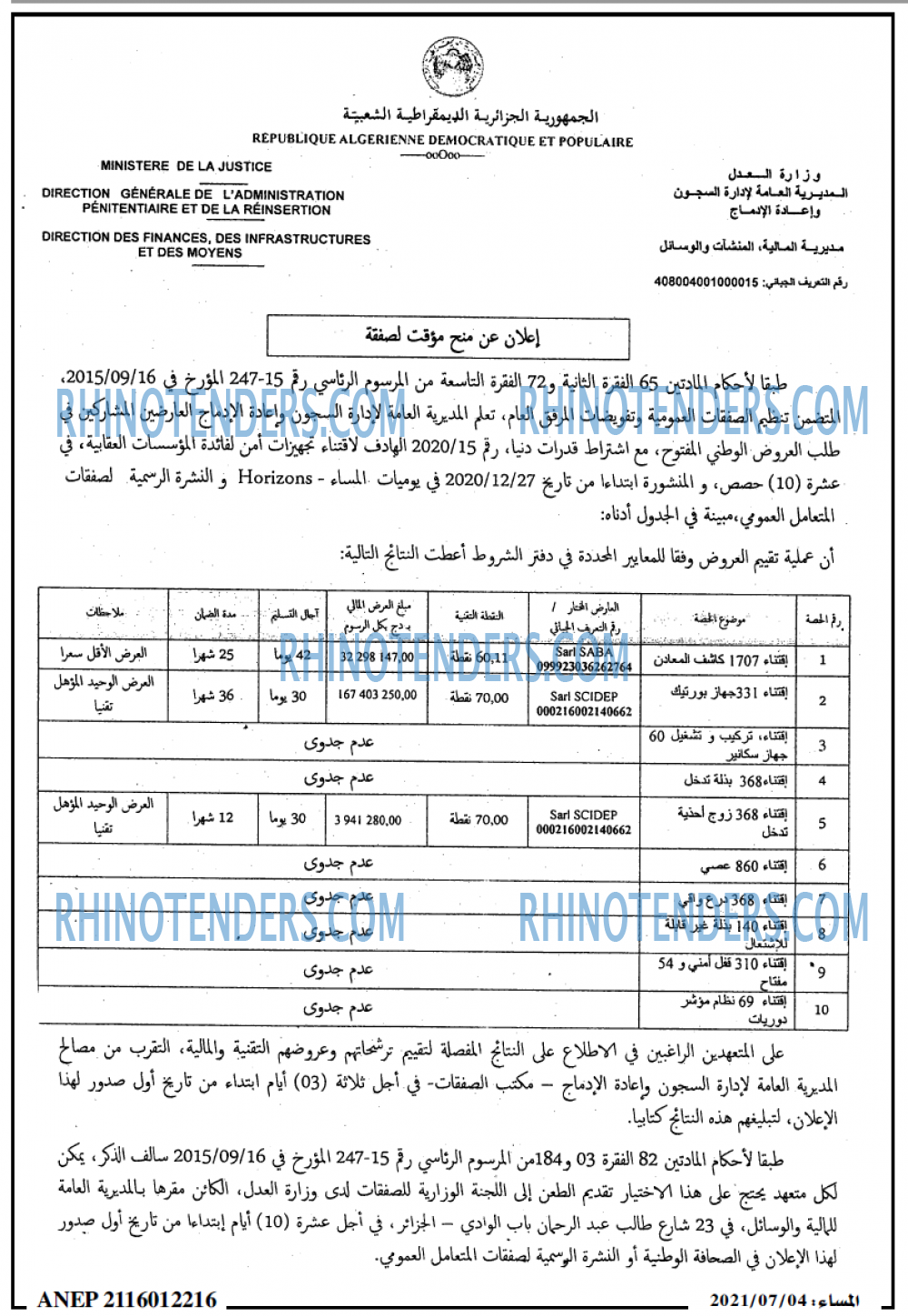 المساء