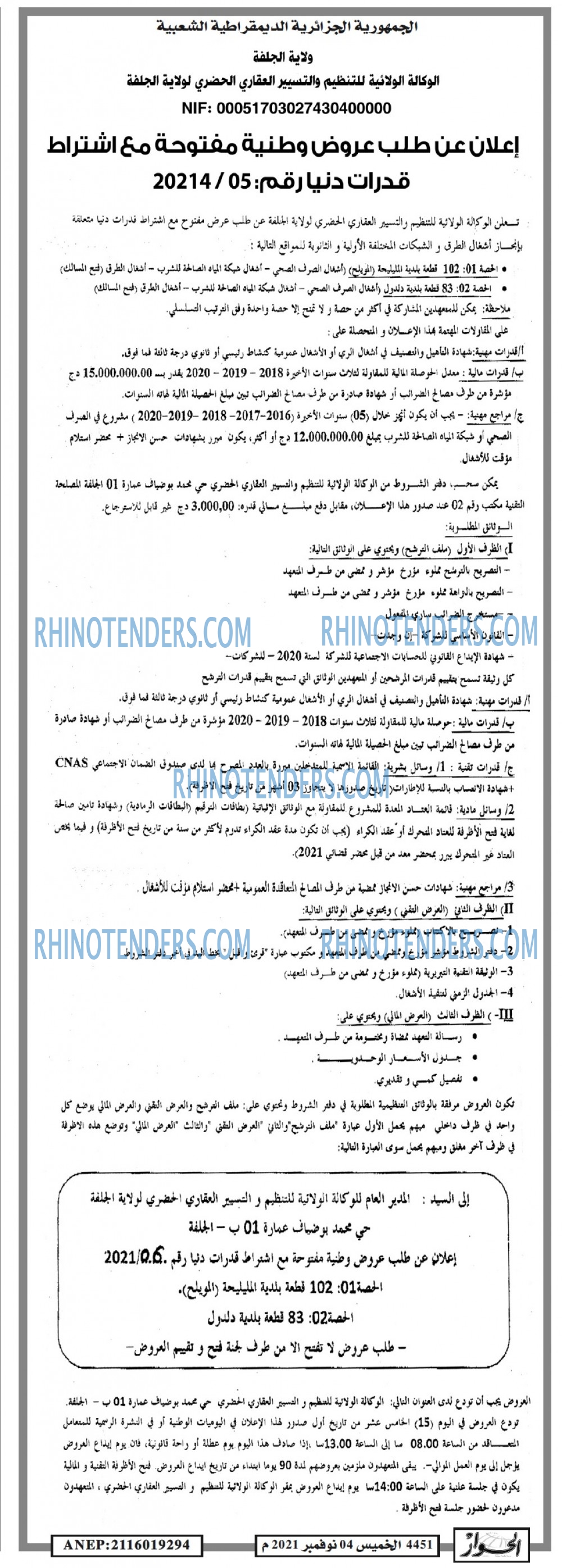 الحوار