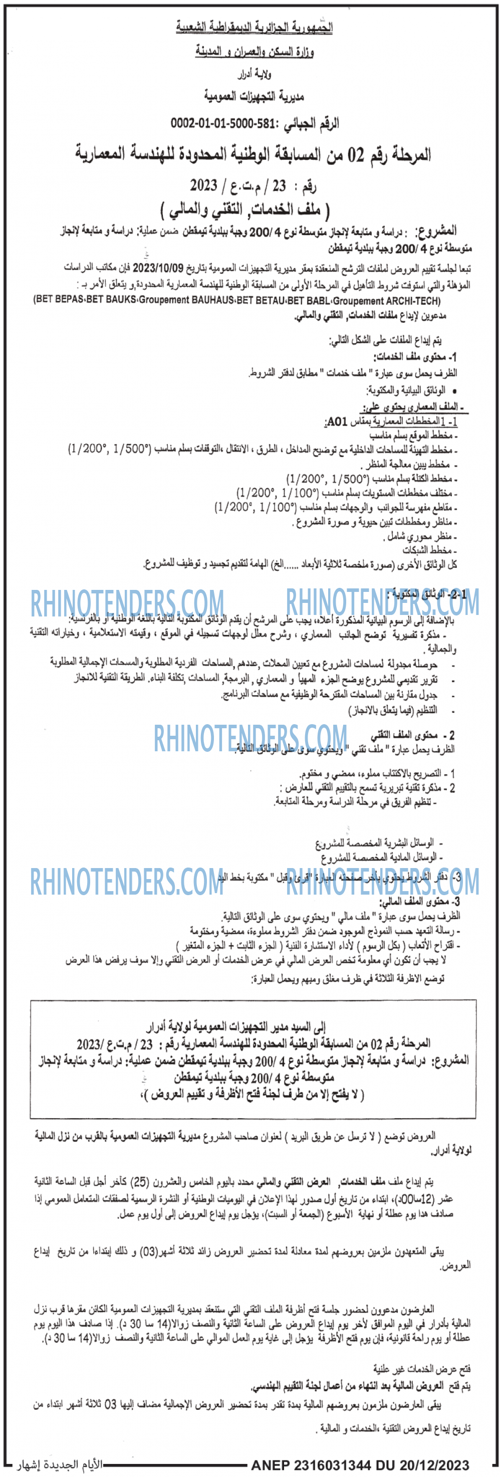 الايام