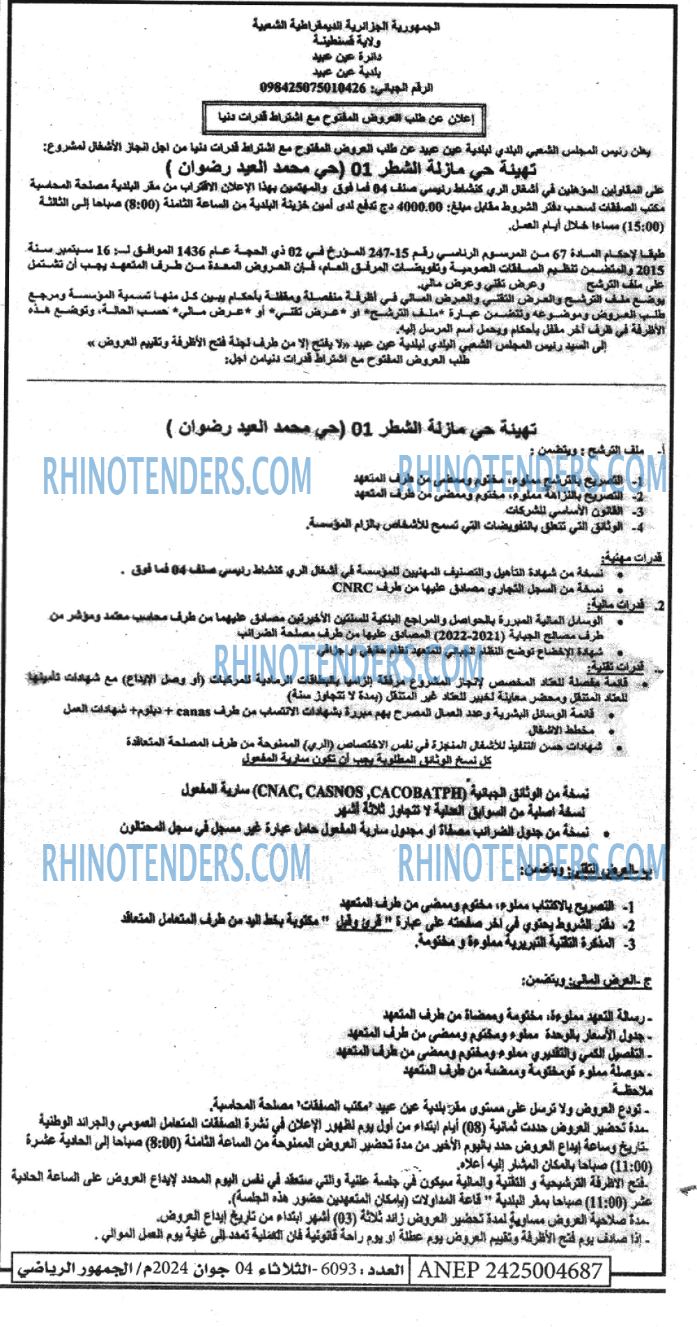 EL JOUMHOUR RIYADI