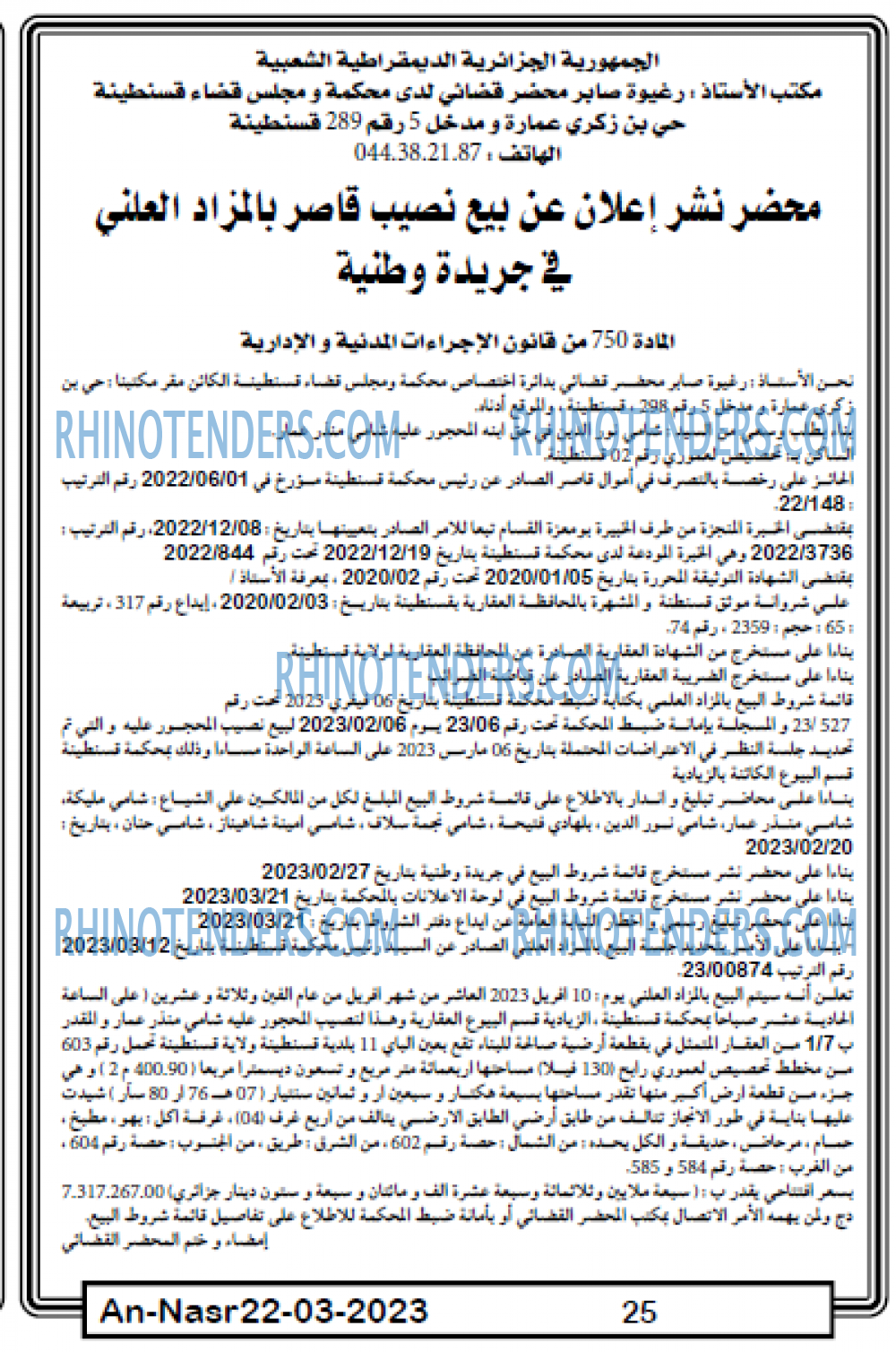 AN-NASR