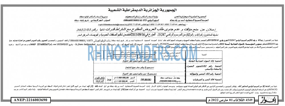 الحوار