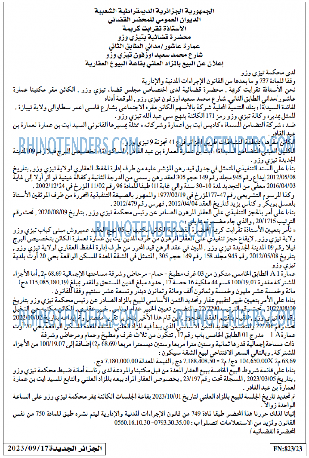 الجزائر الجديدة