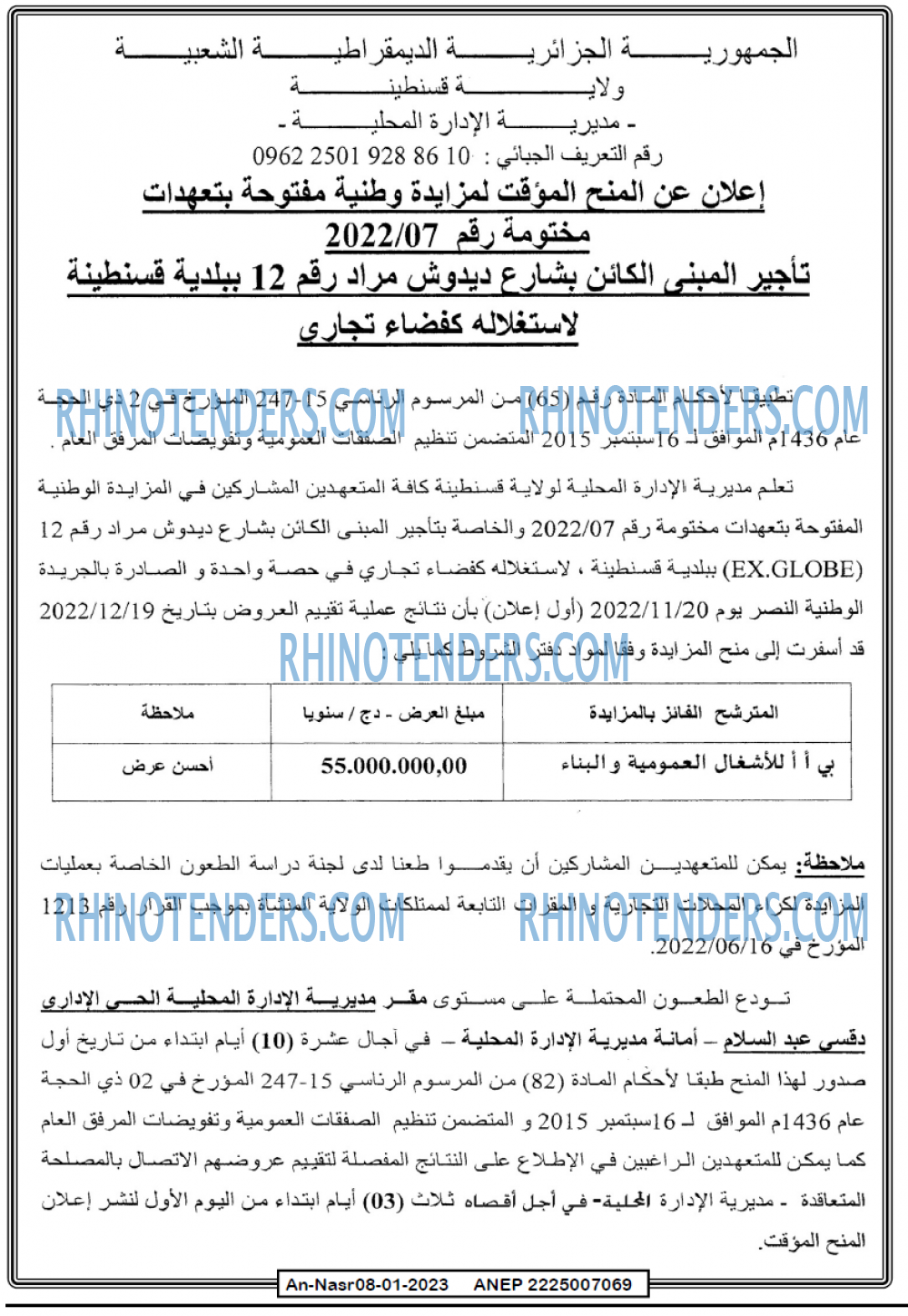 AN-NASR