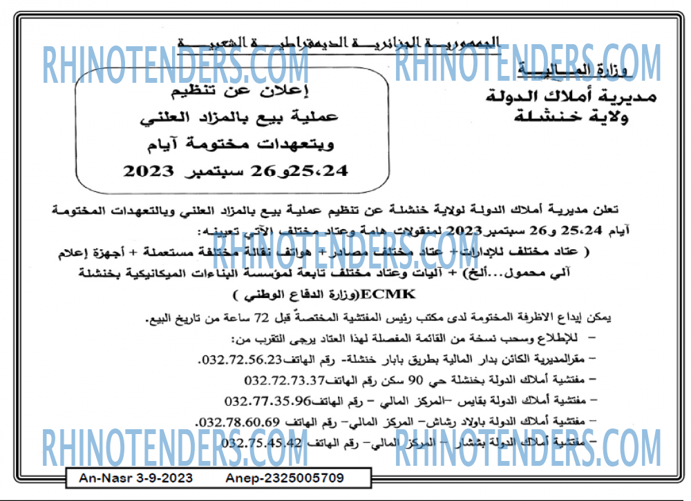 AN-NASR