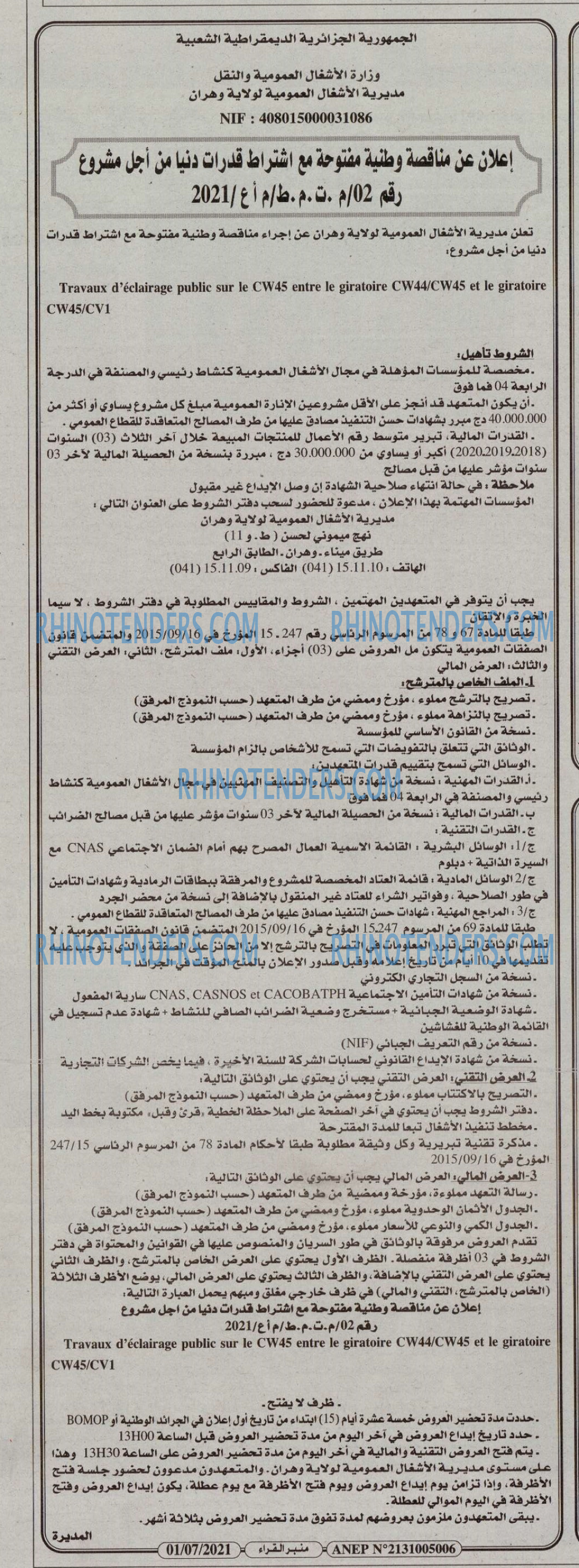 منبر القراء
