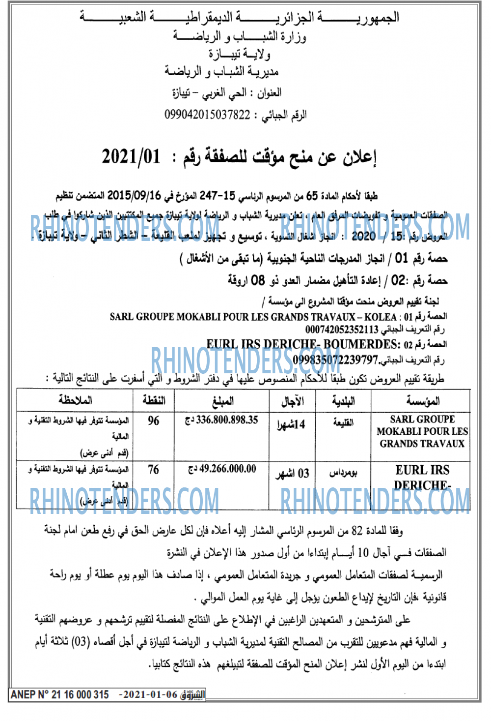 Echourouk