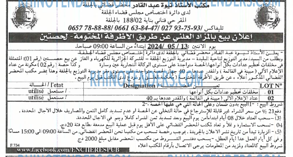EL KHABAR