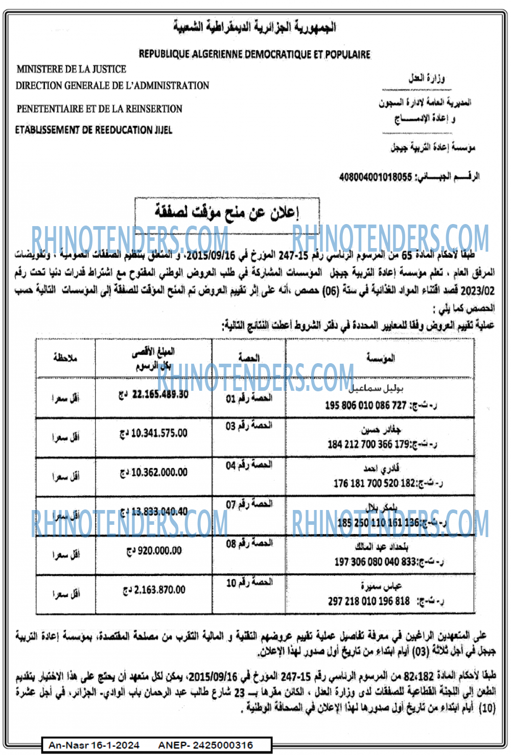 AN-NASR