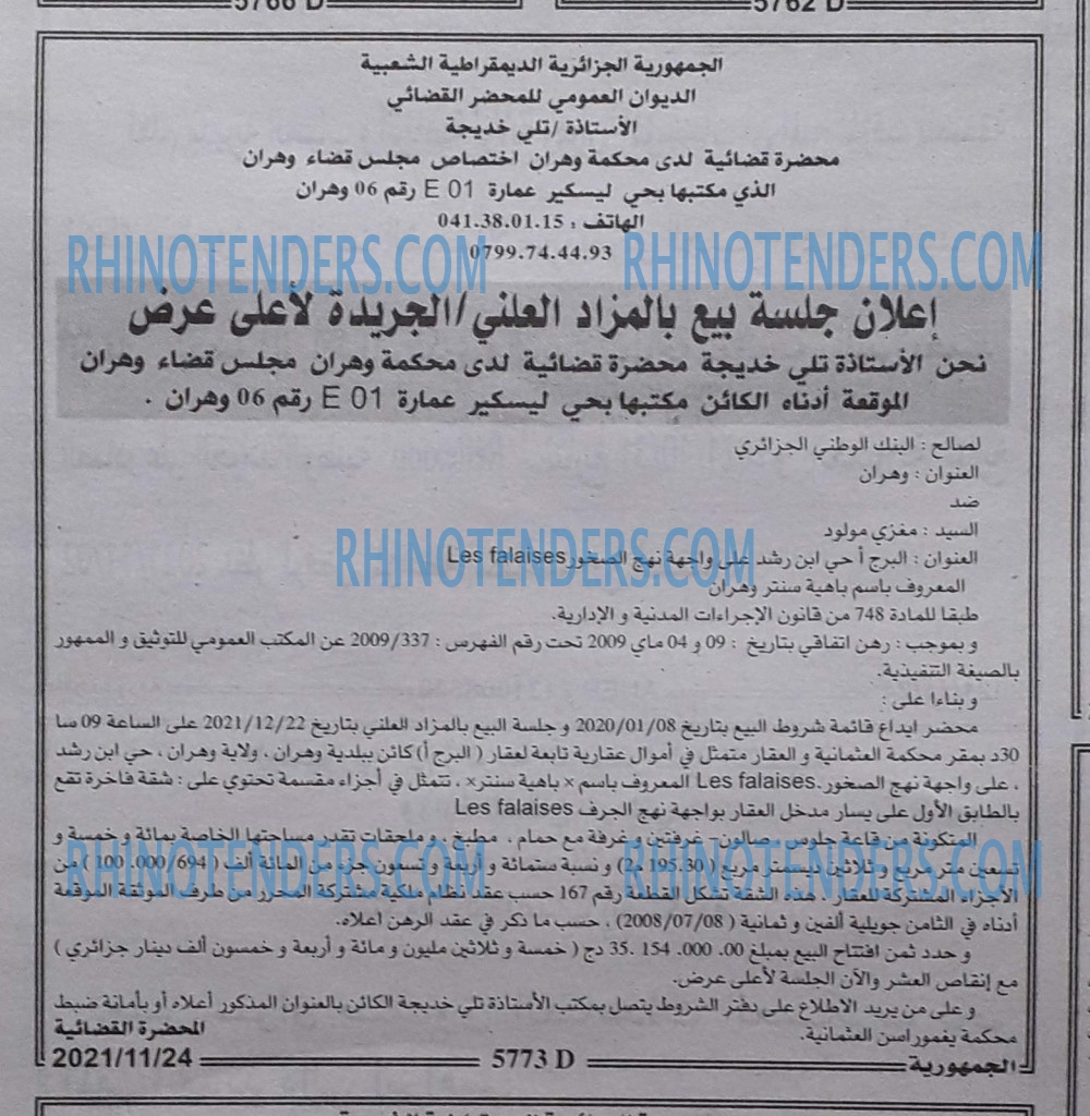 الجمهورية