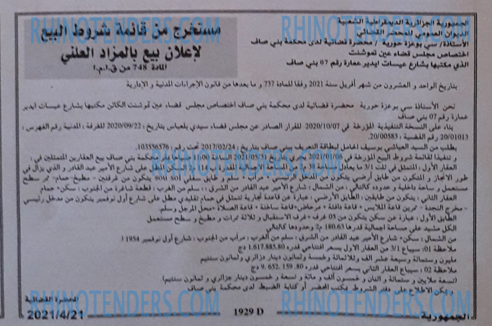 الجمهورية