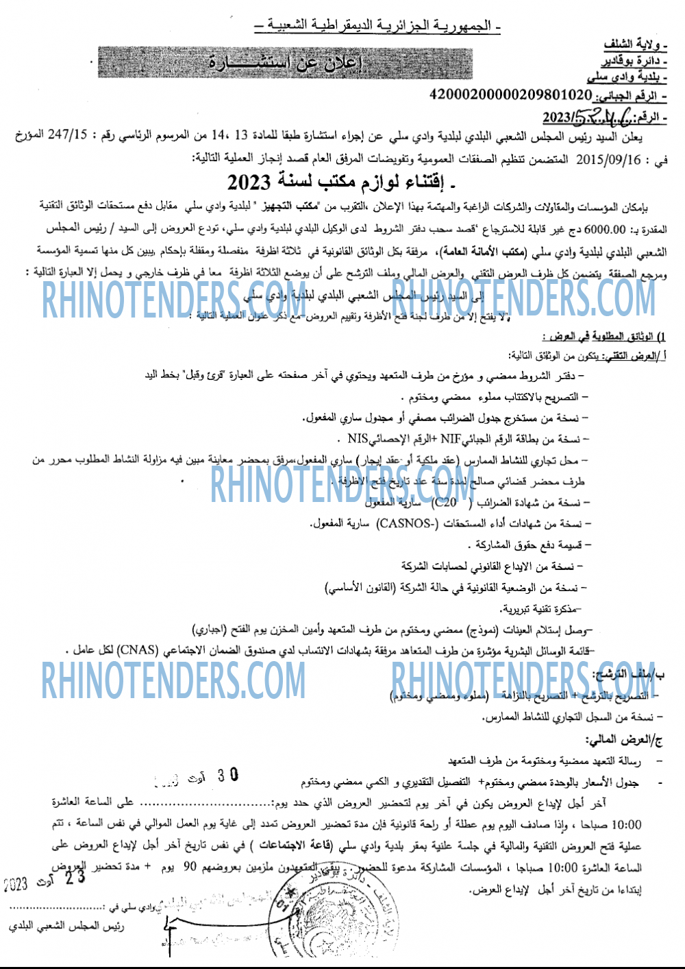 Rhinotenders