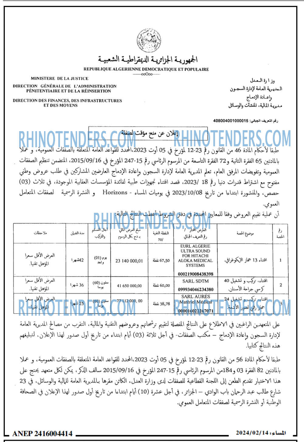 المساء