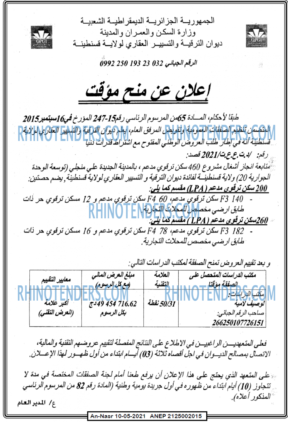 AN-NASR
