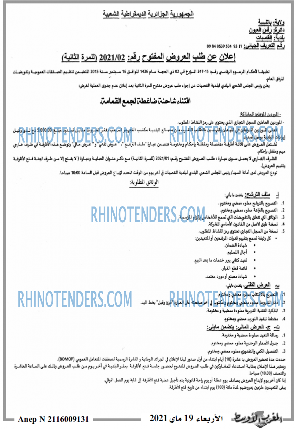 المغرب الاوسط