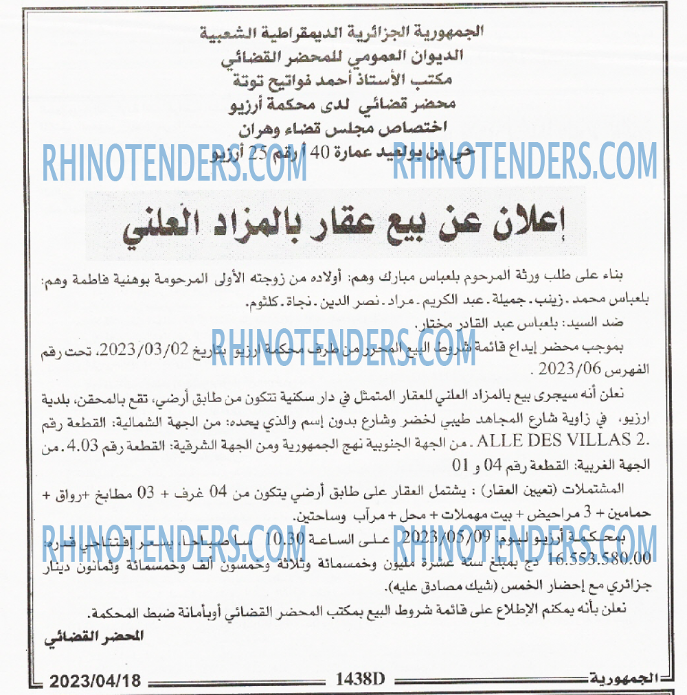 الجمهورية