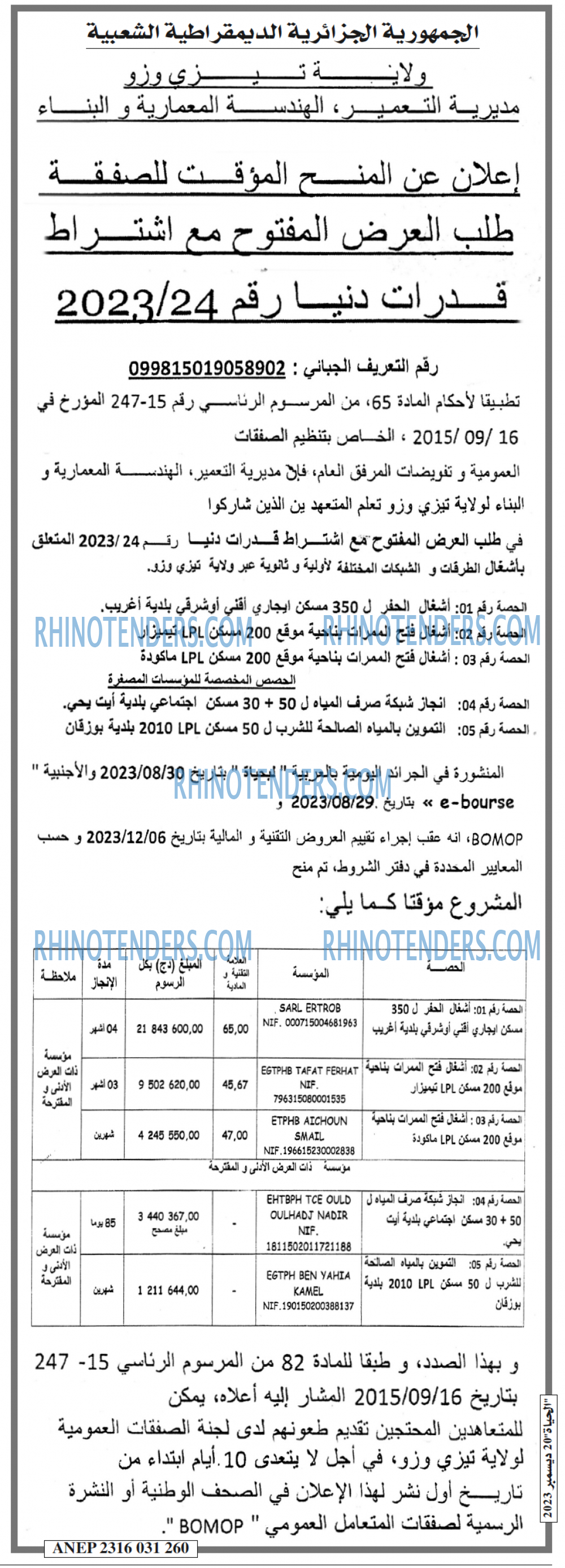 EL HAYAT