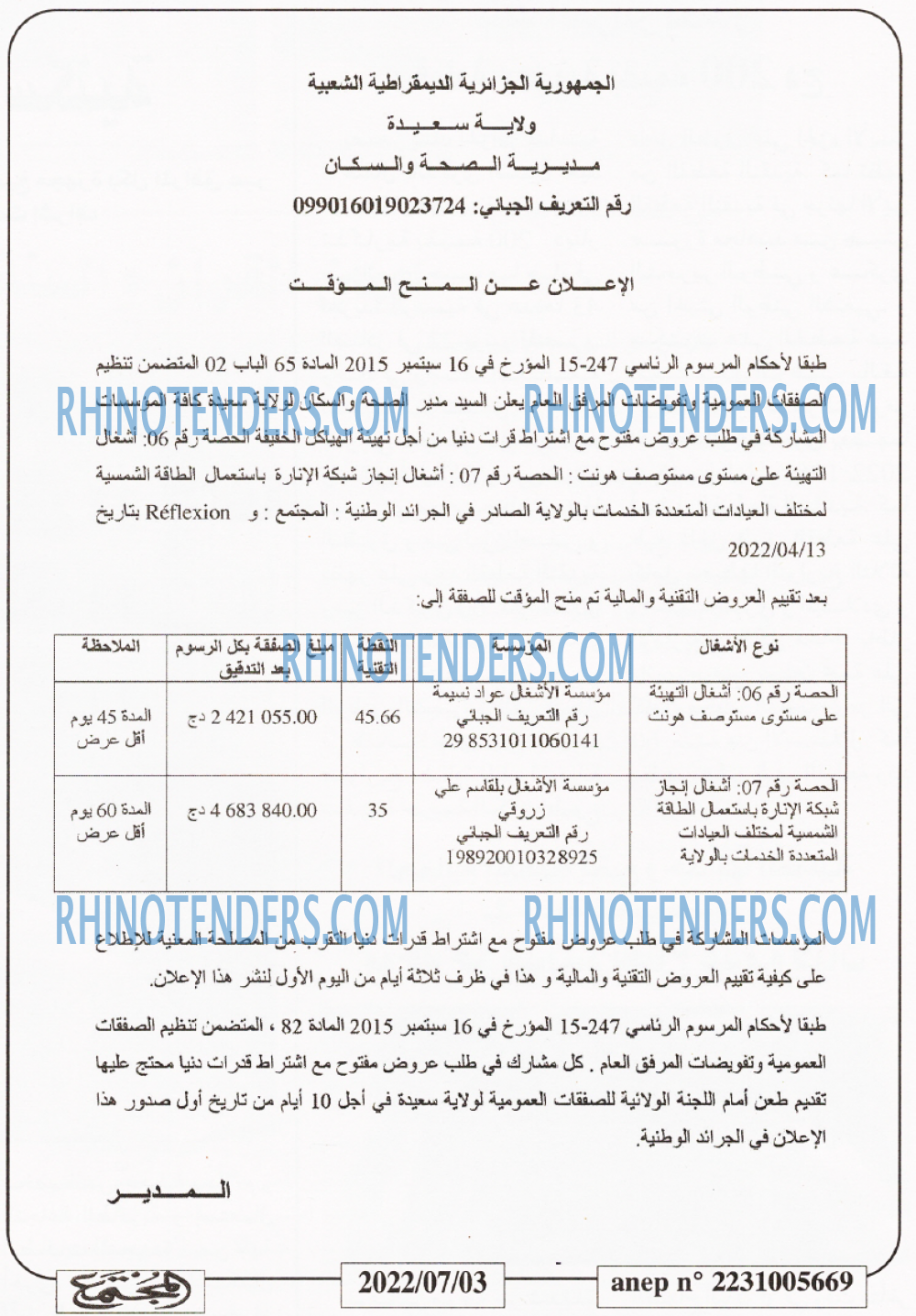 المجتمع