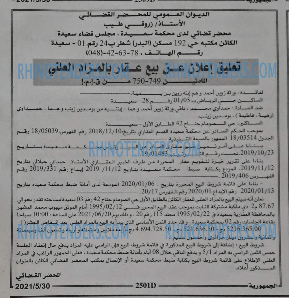 الجمهورية